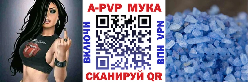 Купить где  Каменск-Шахтинский  A-PVP VHQ 