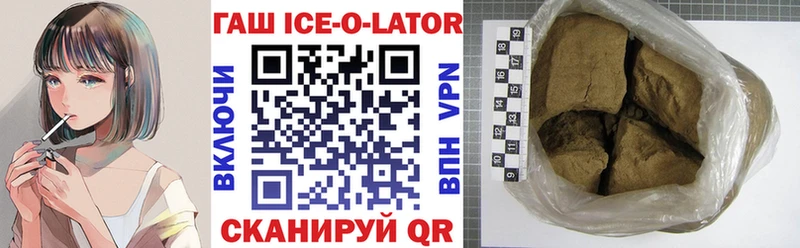 Купить закладки  Каменск-Шахтинский  Гашиш ice o lator 