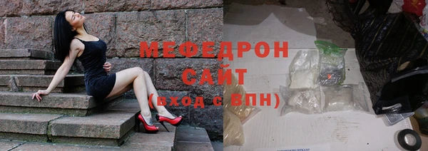 мяу мяу кристалл Володарск