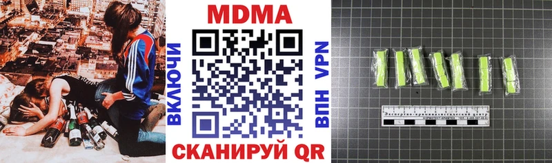 MDMA кристаллы  Купить закладки  Каменск-Шахтинский 