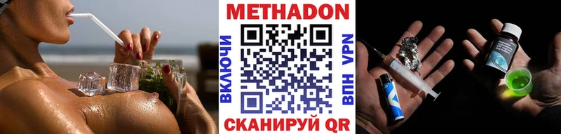 Метадон VHQ  Купить где  Каменск-Шахтинский 